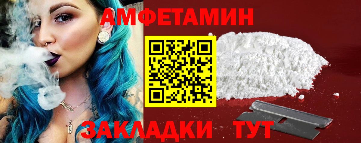 Тихвин  АМФЕТАМИН 97%  Вход с VPN 