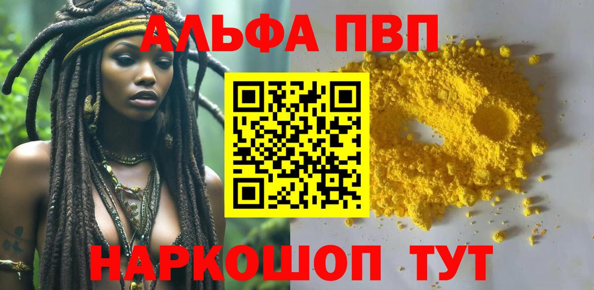 A PVP мука  А ПВП крисы CK  APVP СК КРИС  Тихвин  Вход с VPN 