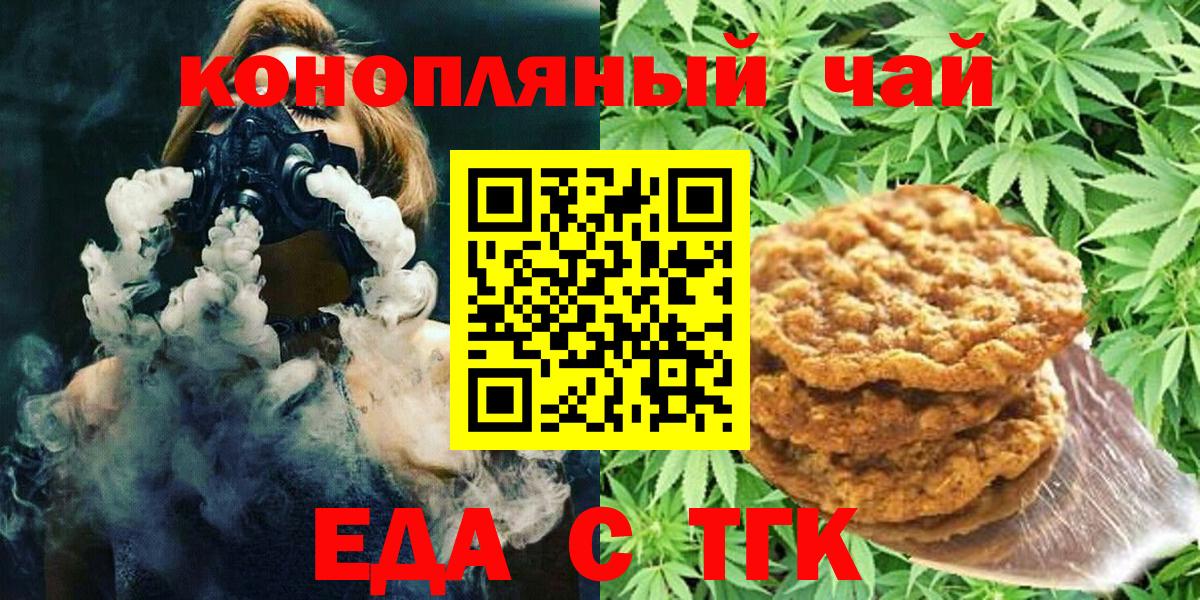 Тихвин  Еда ТГК марихуана  Вход с VPN 