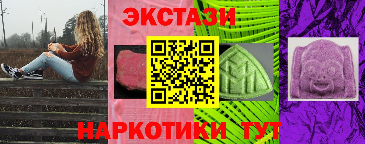 Экстази таблы Тихвин
