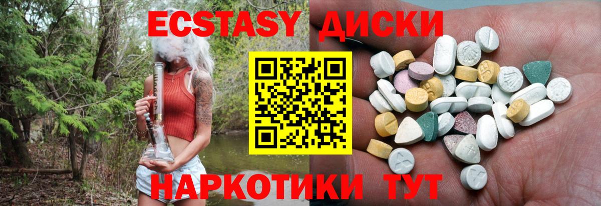 дарк нет клад  Экстази таблы  Вход с VPN  ЭКСТАЗИ  Тихвин  Ecstasy круглые 