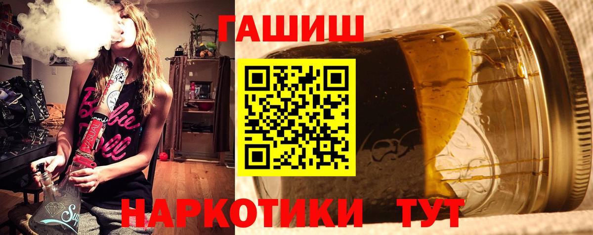 Гашиш 40% ТГК  Вход с VPN  Тихвин  Гашиш убойный 
