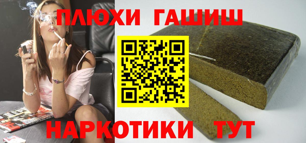 ГАШ hashish Тихвин