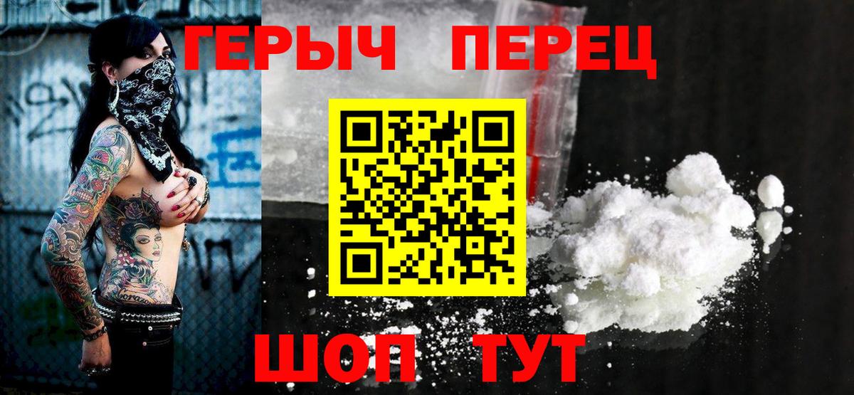 ГЕРОИН VHQ Тихвин