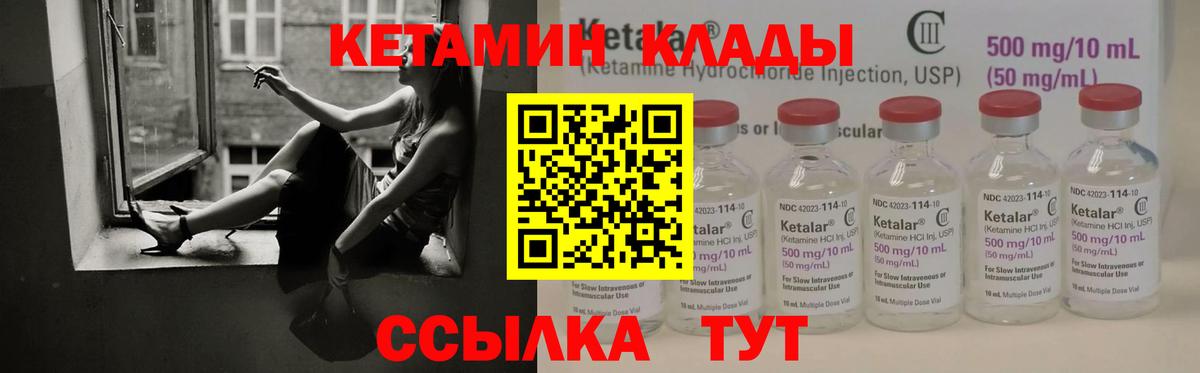 Кетамин VHQ  Вход с VPN  Тихвин 