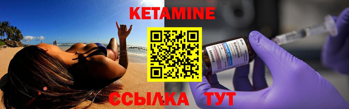 Кетамин VHQ Тихвин