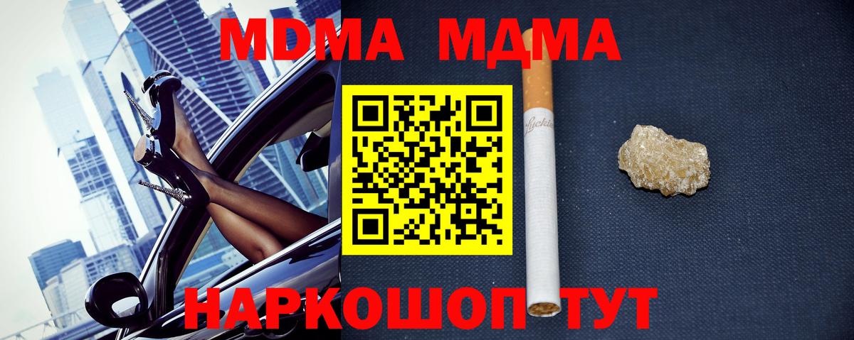 MDMA кристаллы  Вход с VPN  Тихвин  MDMA молли 