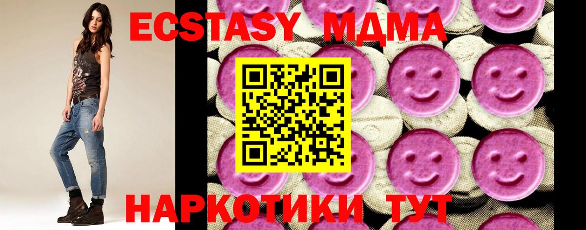 MDMA crystal Тихвин