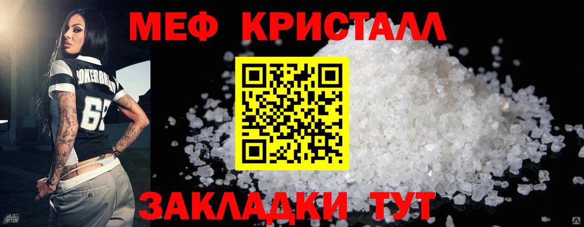 Меф Тихвин