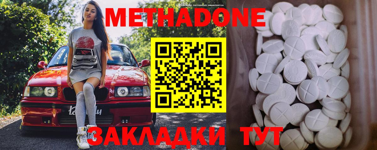 Метадон белоснежный Тихвин