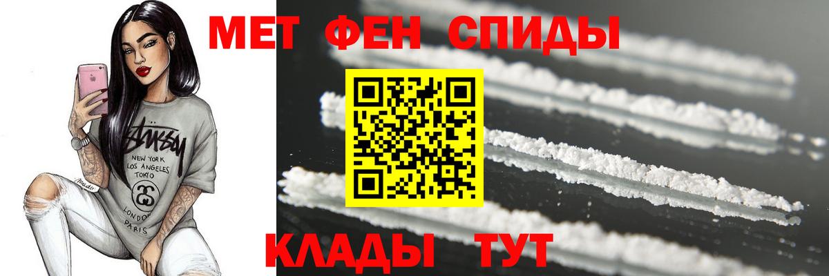 МЕТАМФЕТАМИН винт Тихвин