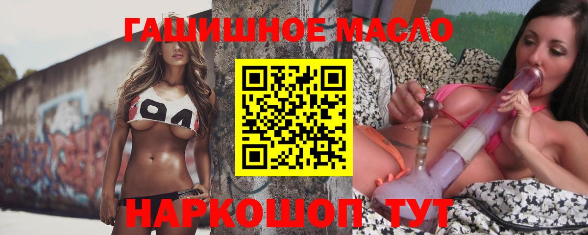 Дистиллят ТГК концентрат  Вход с VPN  ТГК THC oil  Тихвин 